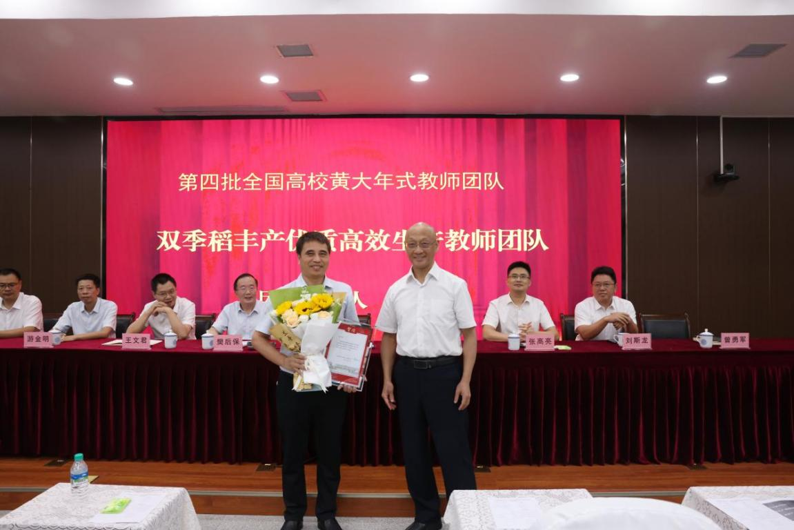 图片4 黄大年式教师团队.png