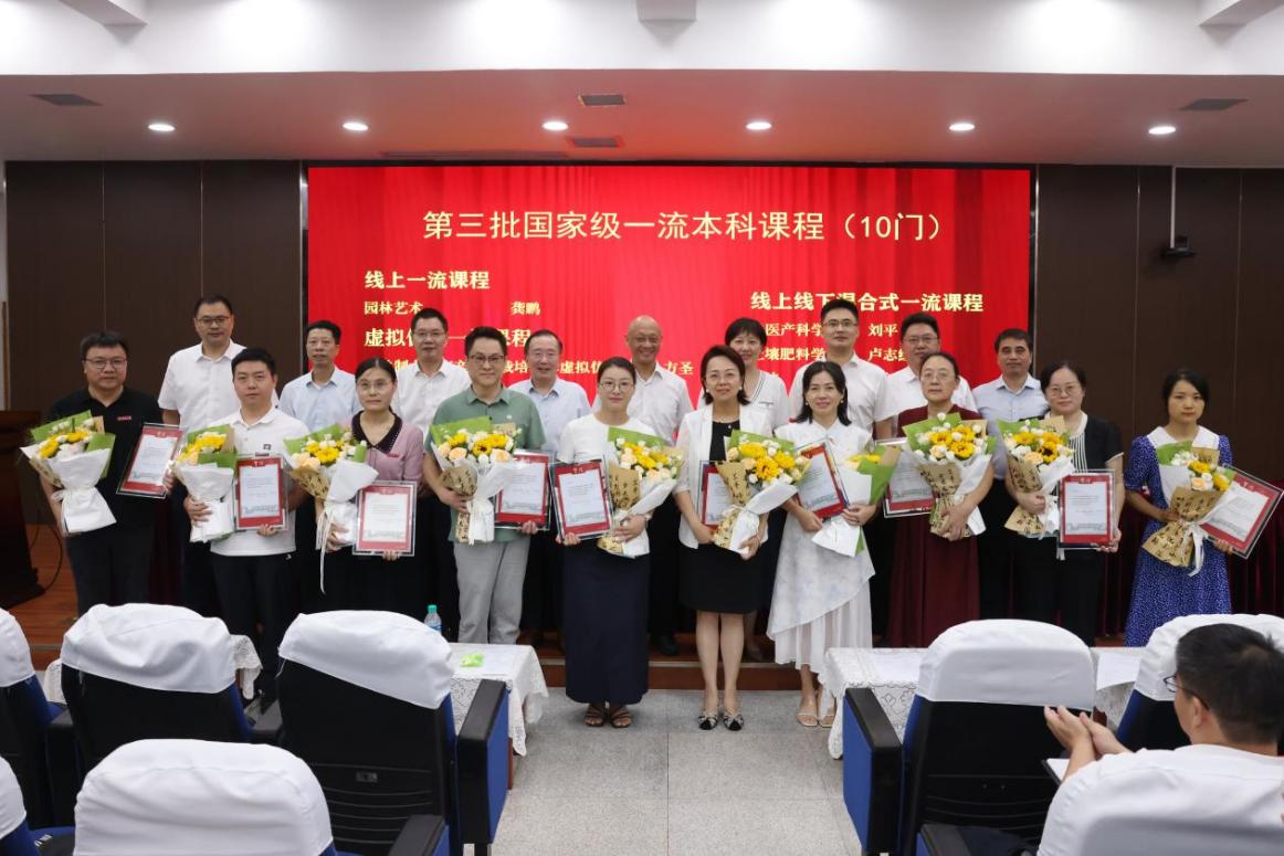 图片5 国家级一流本科课程.png